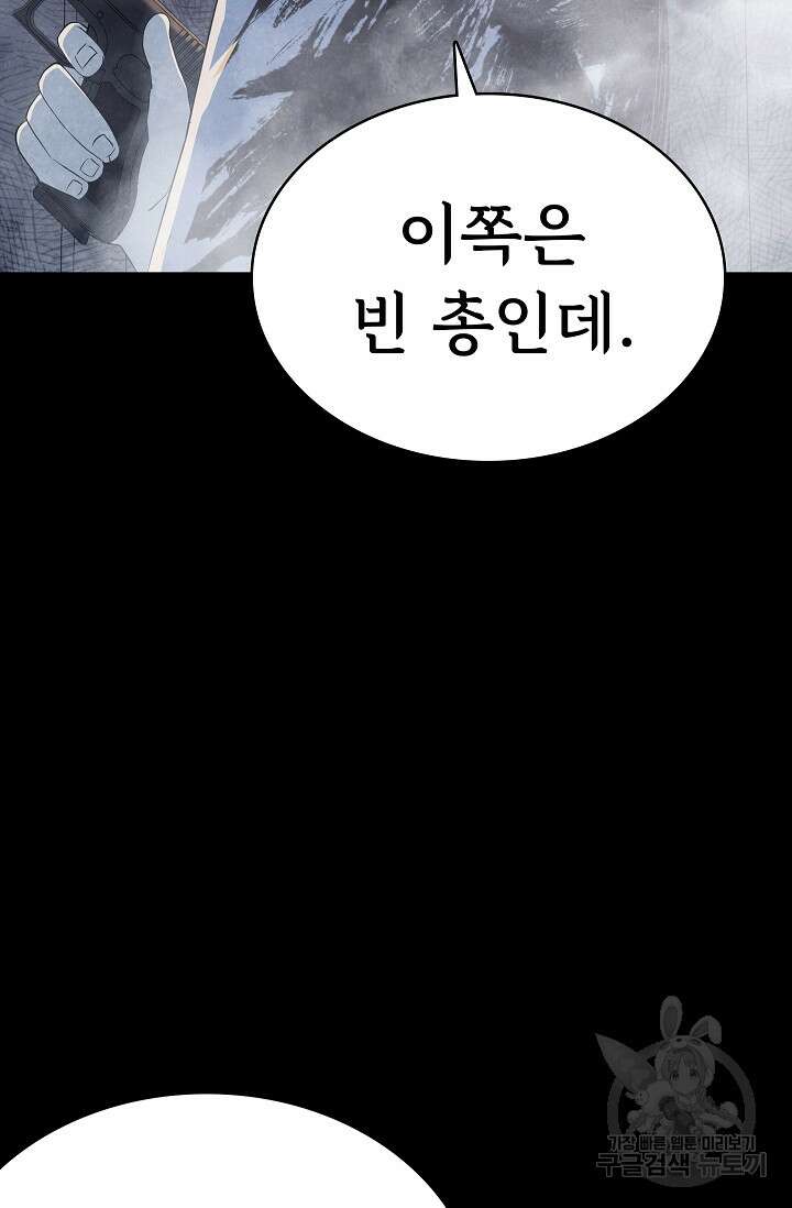 죽음을 먹는 사랑 54화 33