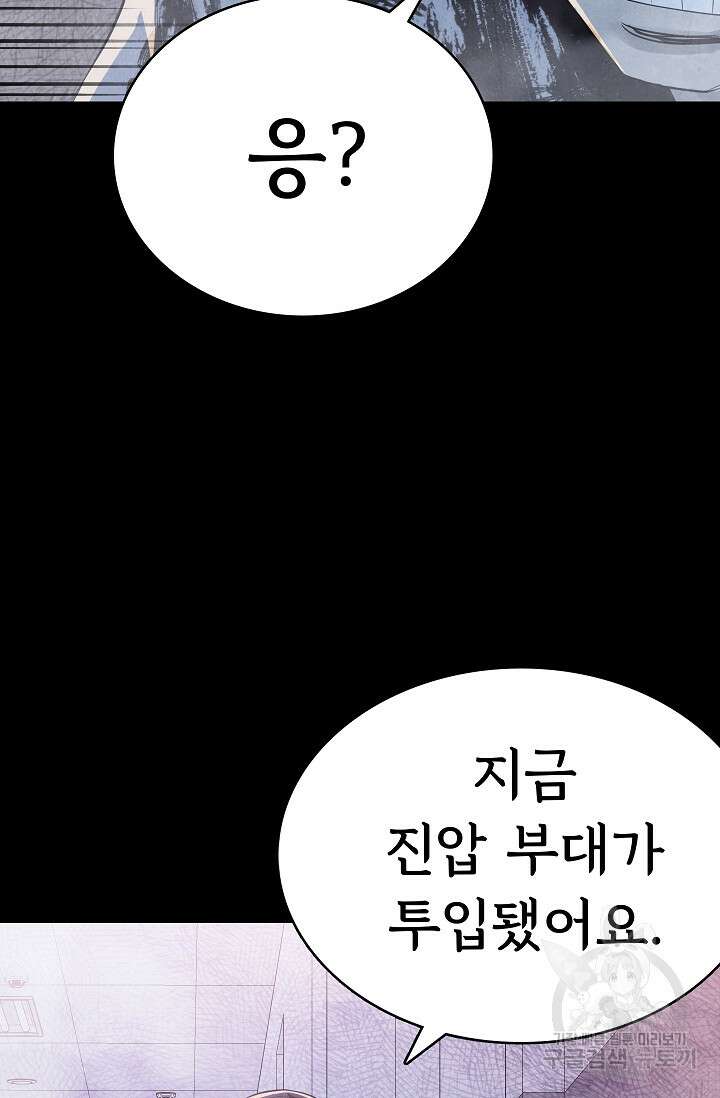 죽음을 먹는 사랑 54화 35