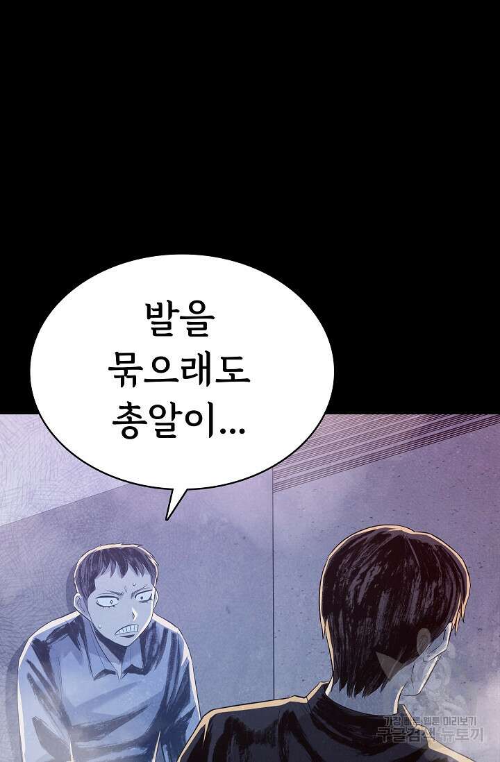죽음을 먹는 사랑 54화 37