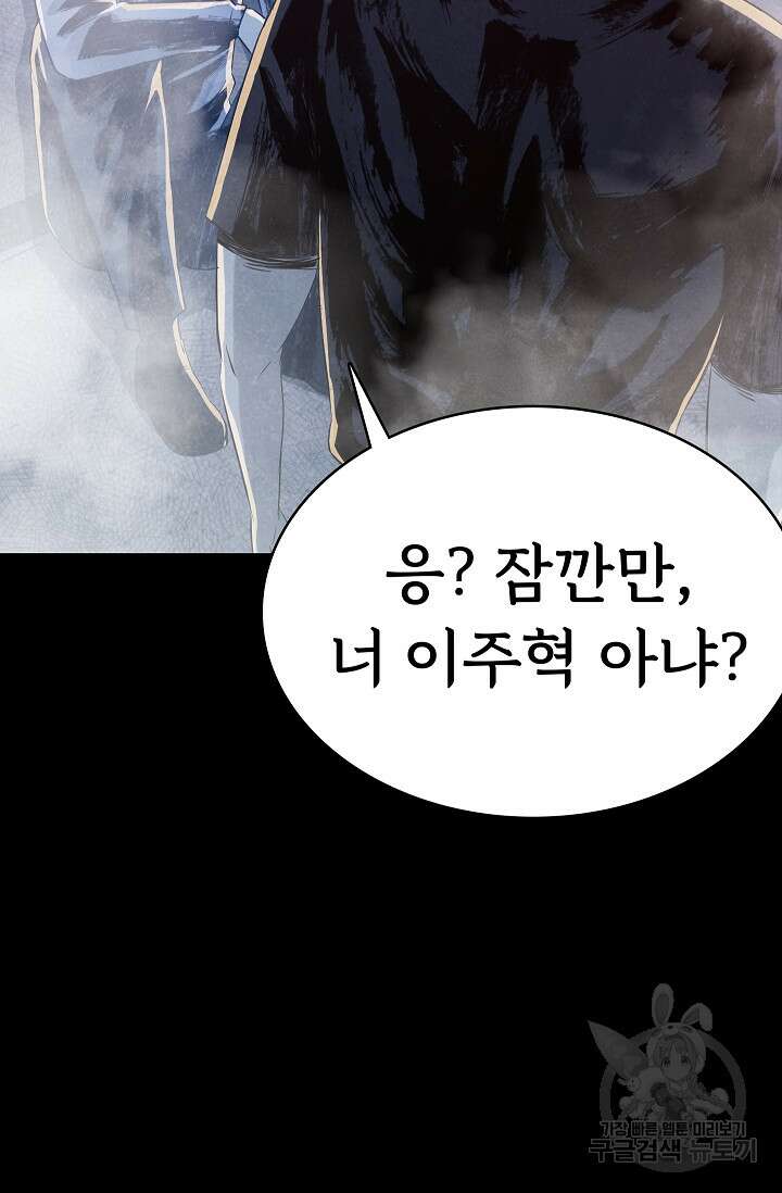 죽음을 먹는 사랑 54화 38