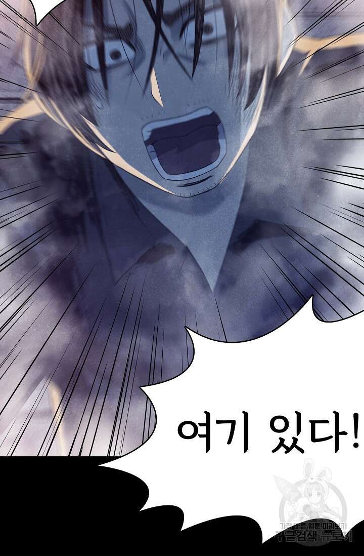 죽음을 먹는 사랑 54화 46