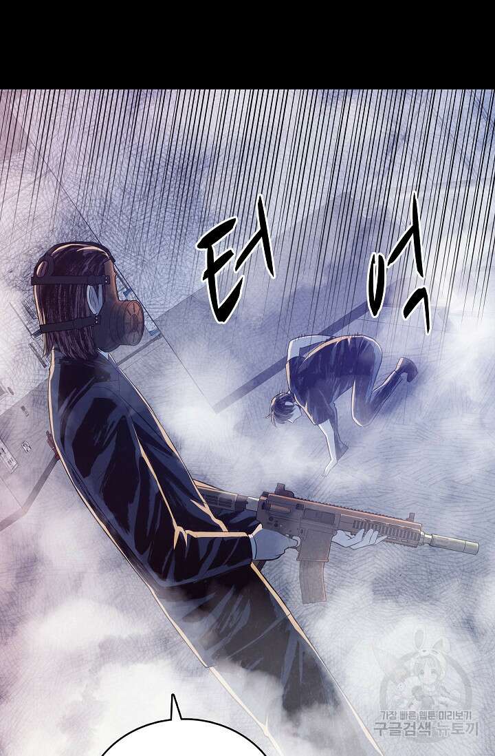 죽음을 먹는 사랑 54화 49