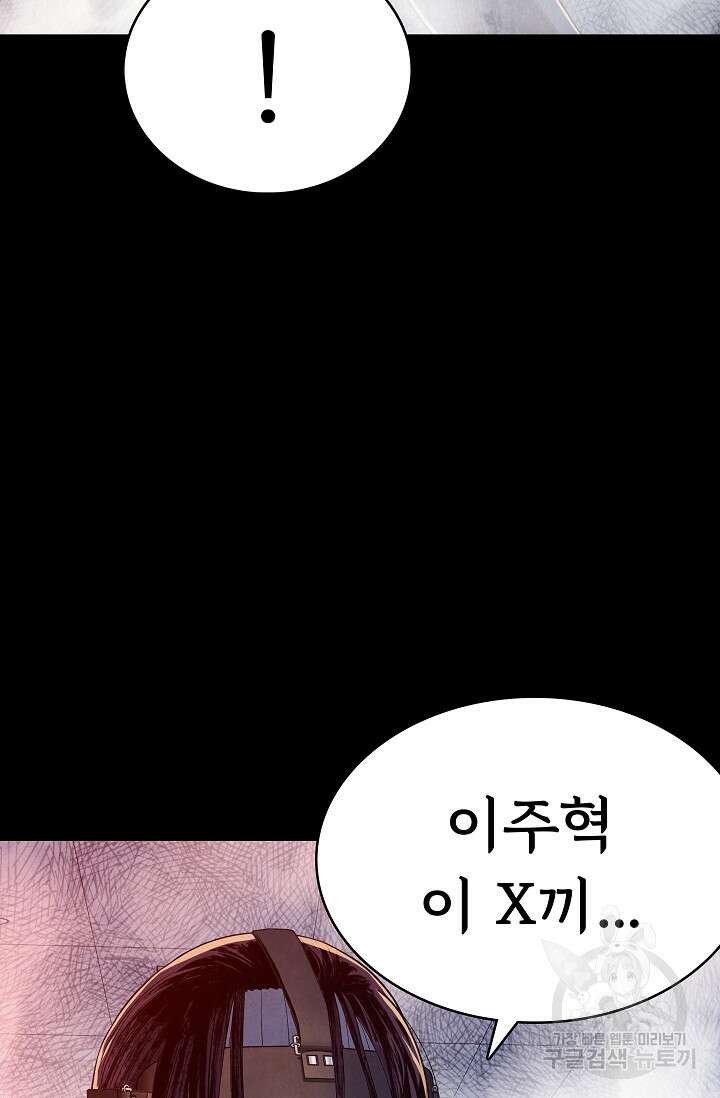 죽음을 먹는 사랑 54화 50