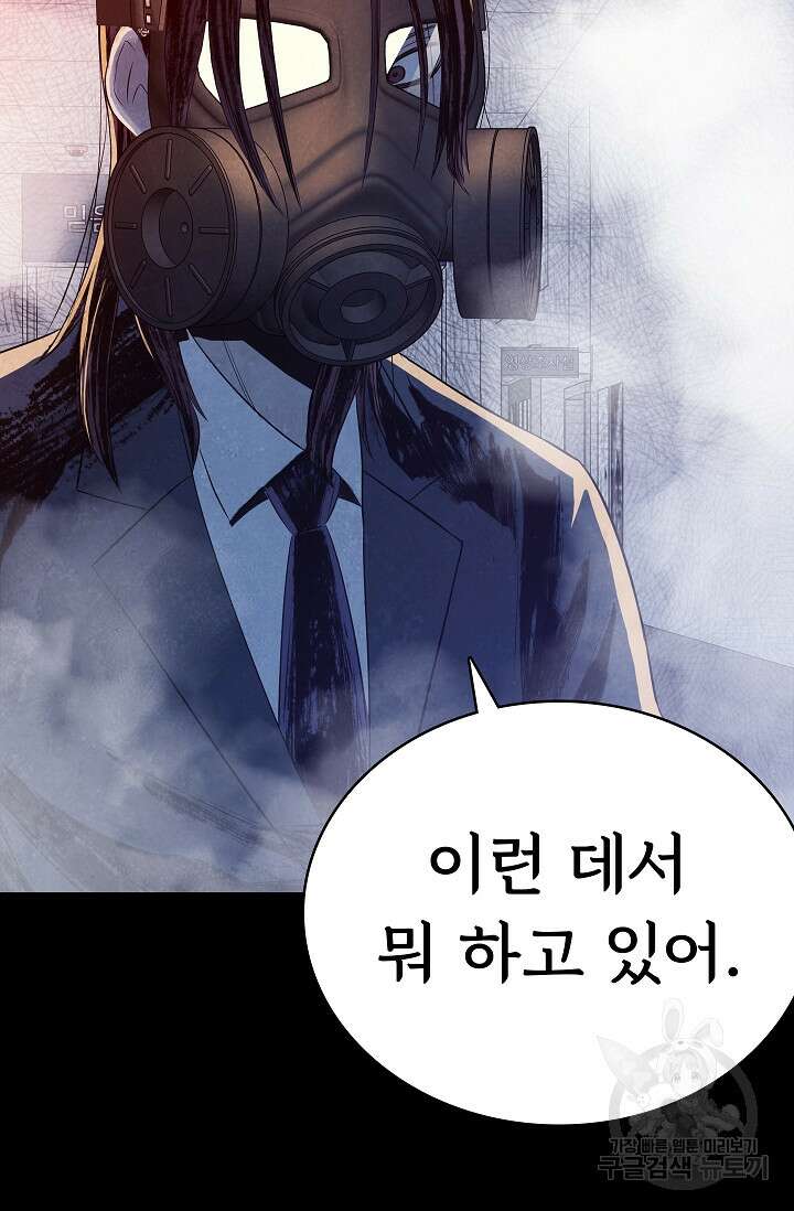 죽음을 먹는 사랑 54화 51