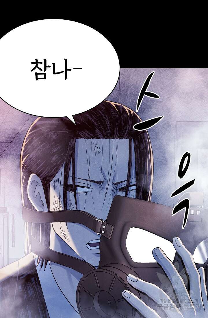 죽음을 먹는 사랑 54화 54
