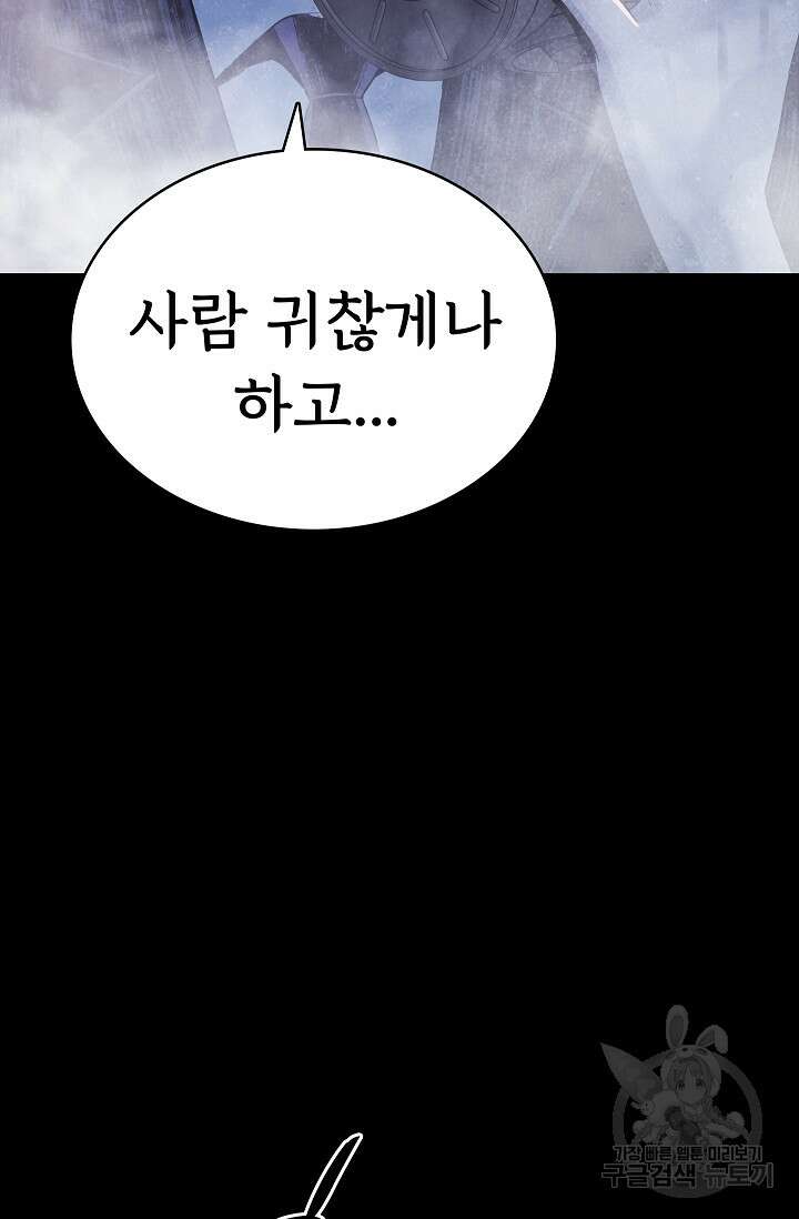 죽음을 먹는 사랑 54화 55