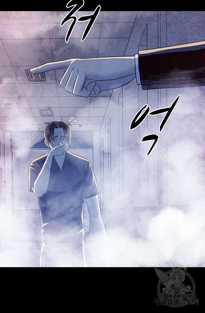 죽음을 먹는 사랑 54화 56