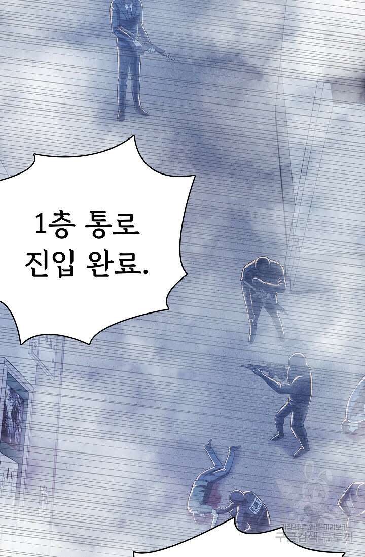 죽음을 먹는 사랑 54화 60
