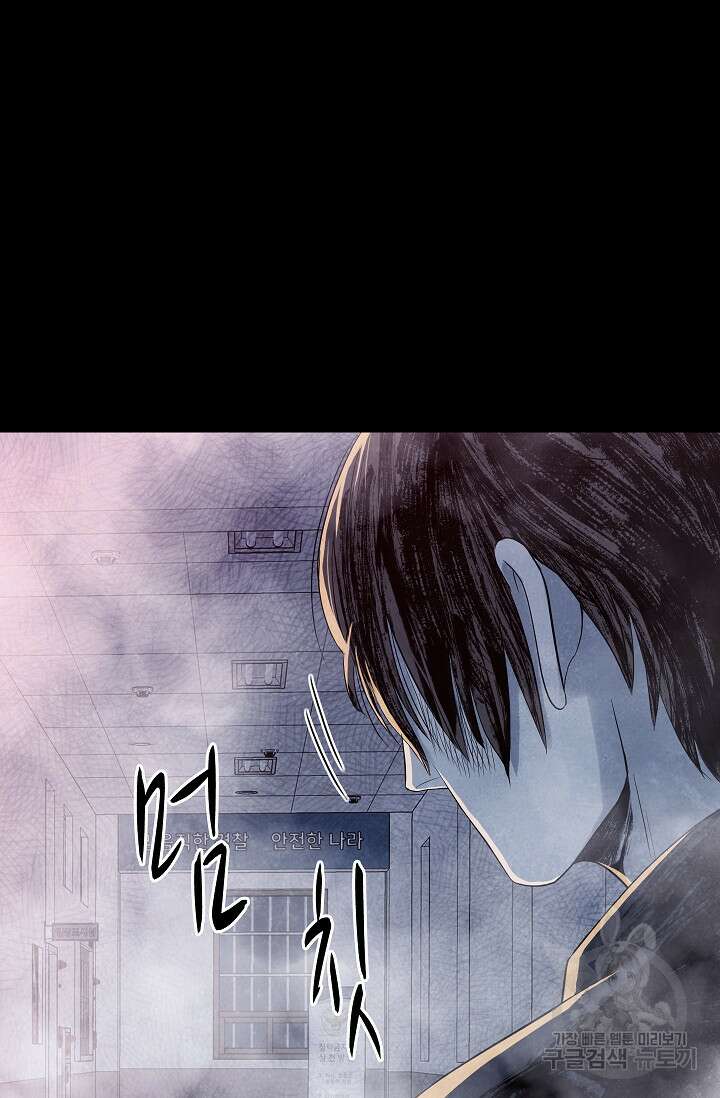 죽음을 먹는 사랑 54화 65