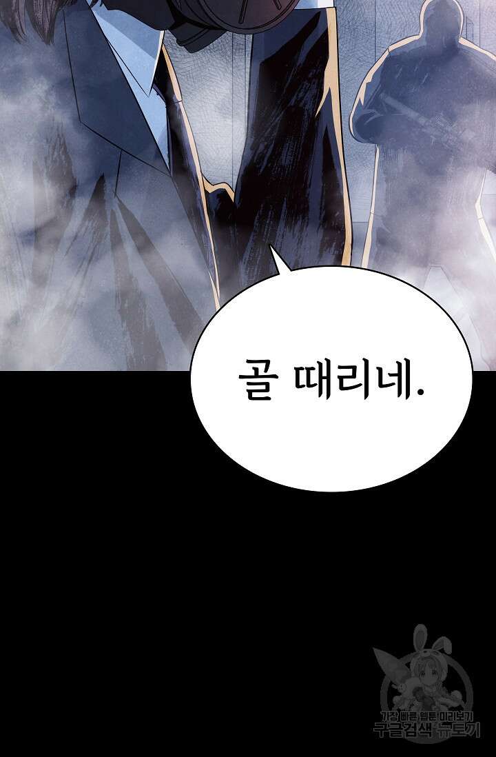 죽음을 먹는 사랑 54화 71