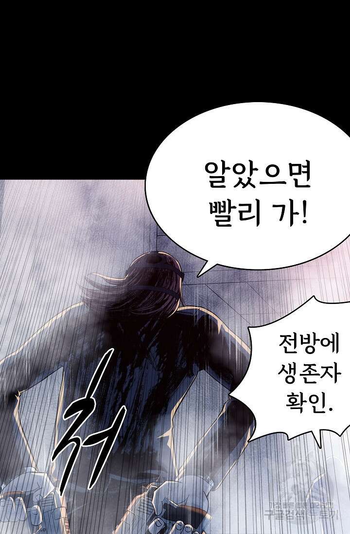 죽음을 먹는 사랑 54화 72