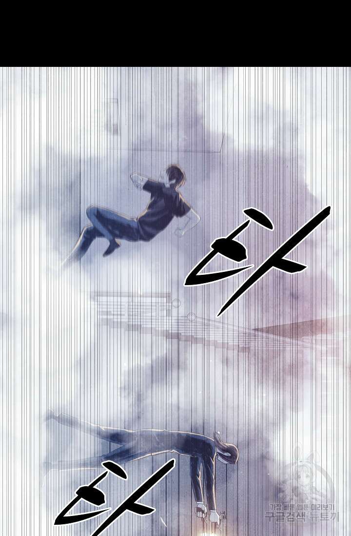 죽음을 먹는 사랑 54화 81