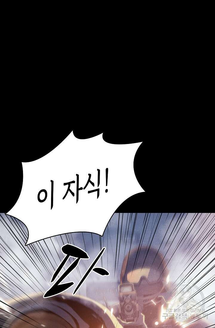 죽음을 먹는 사랑 54화 83