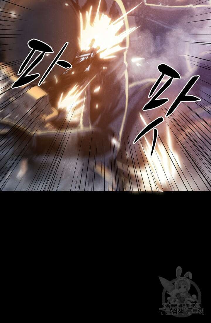 죽음을 먹는 사랑 54화 84