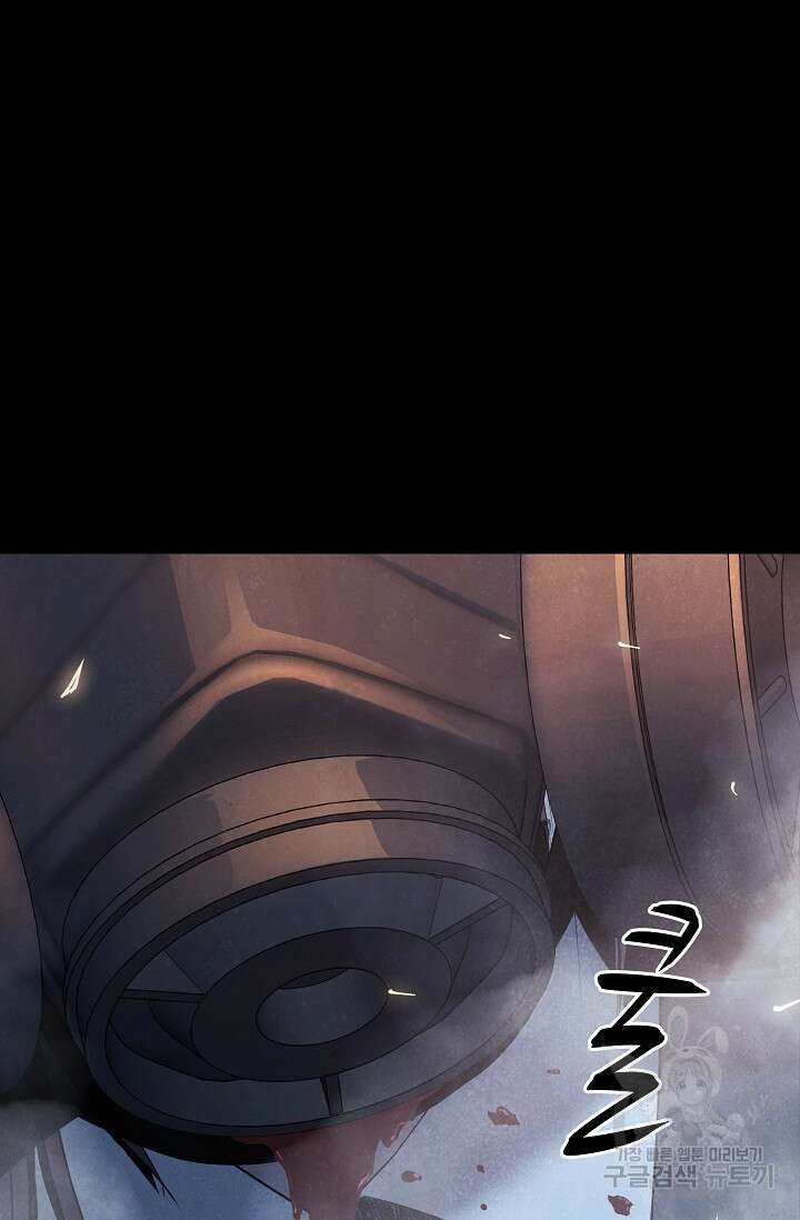 죽음을 먹는 사랑 54화 88