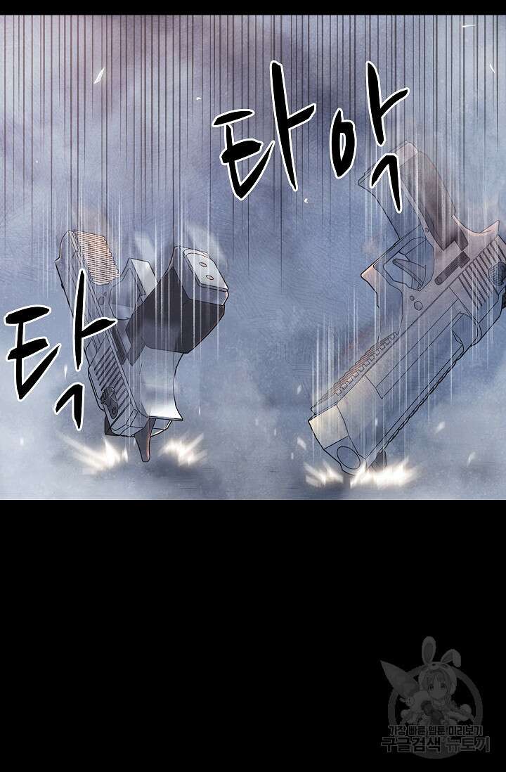 죽음을 먹는 사랑 54화 90