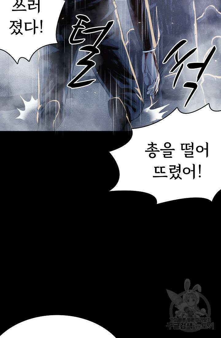죽음을 먹는 사랑 54화 92