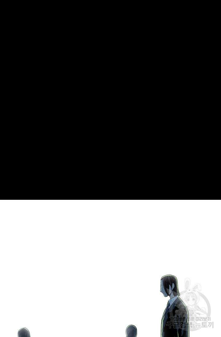 죽음을 먹는 사랑 54화 96
