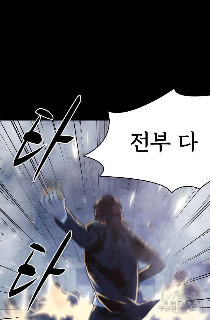 죽음을 먹는 사랑 54화 106