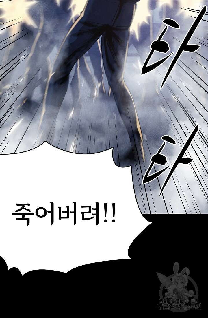죽음을 먹는 사랑 54화 107