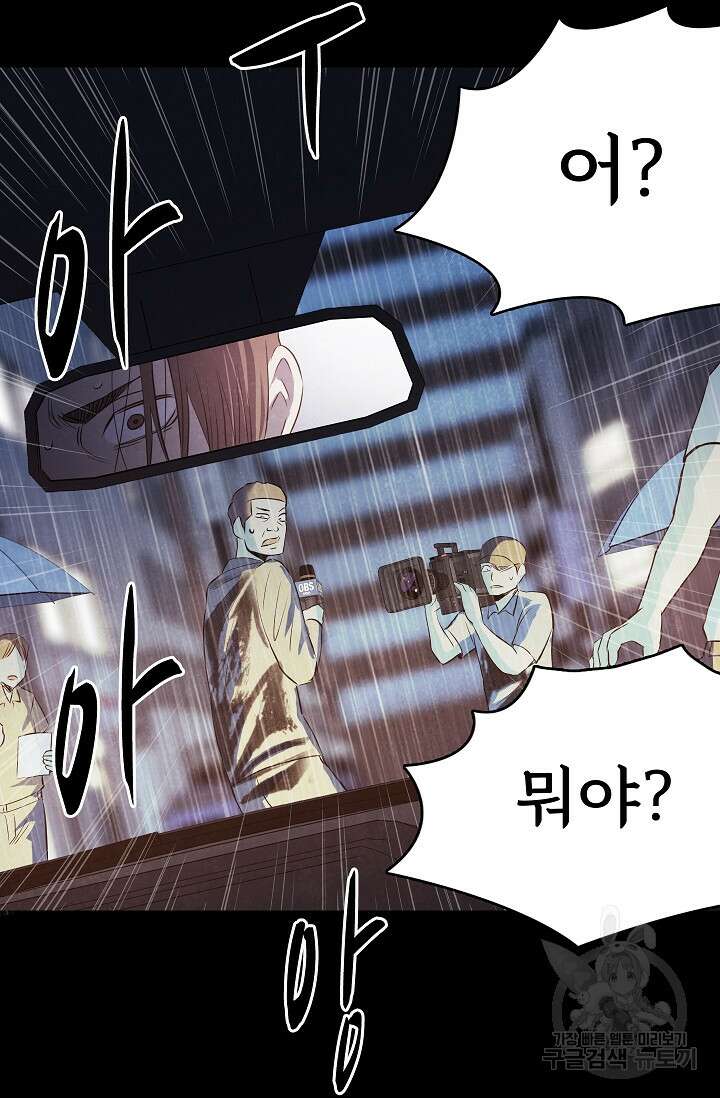 죽음을 먹는 사랑 54화 112