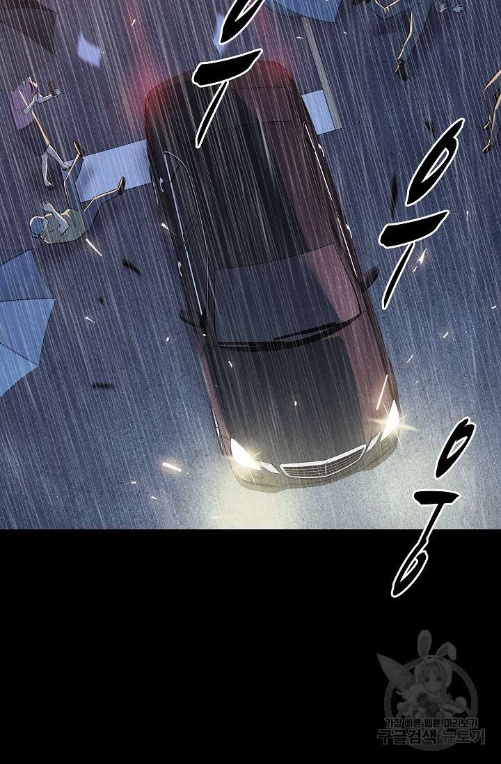 죽음을 먹는 사랑 54화 114