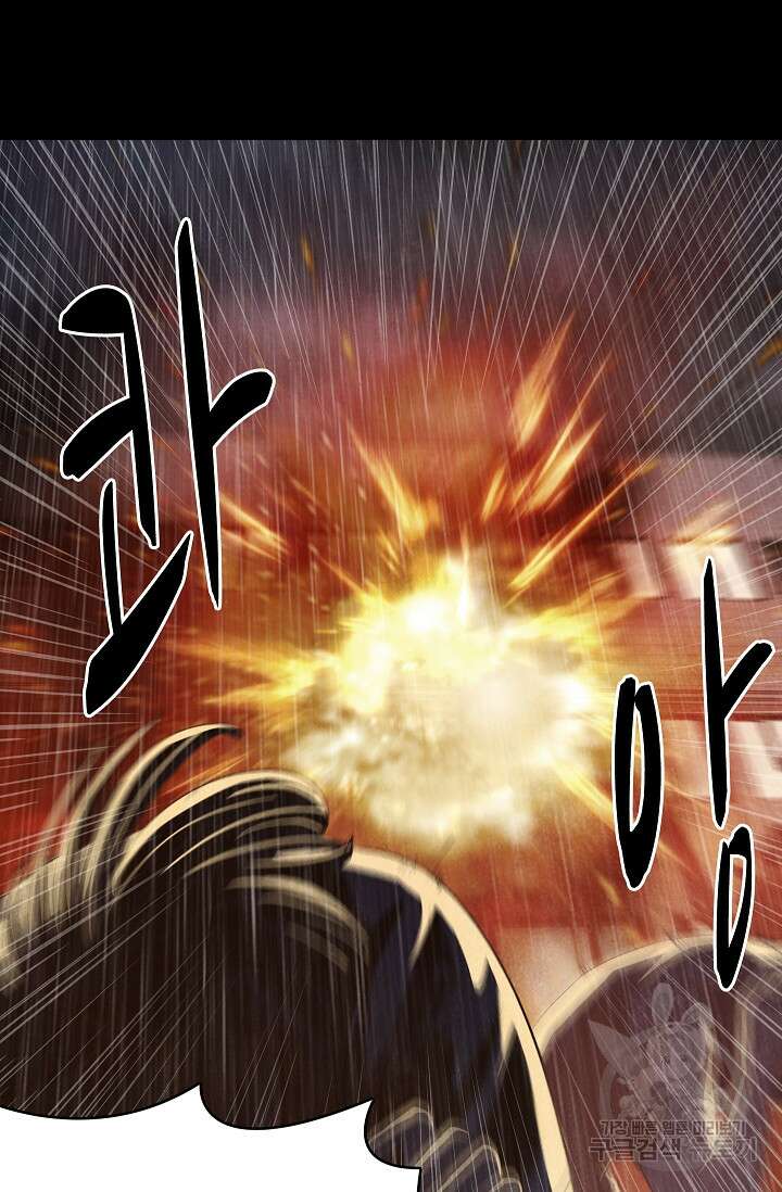 죽음을 먹는 사랑 54화 117