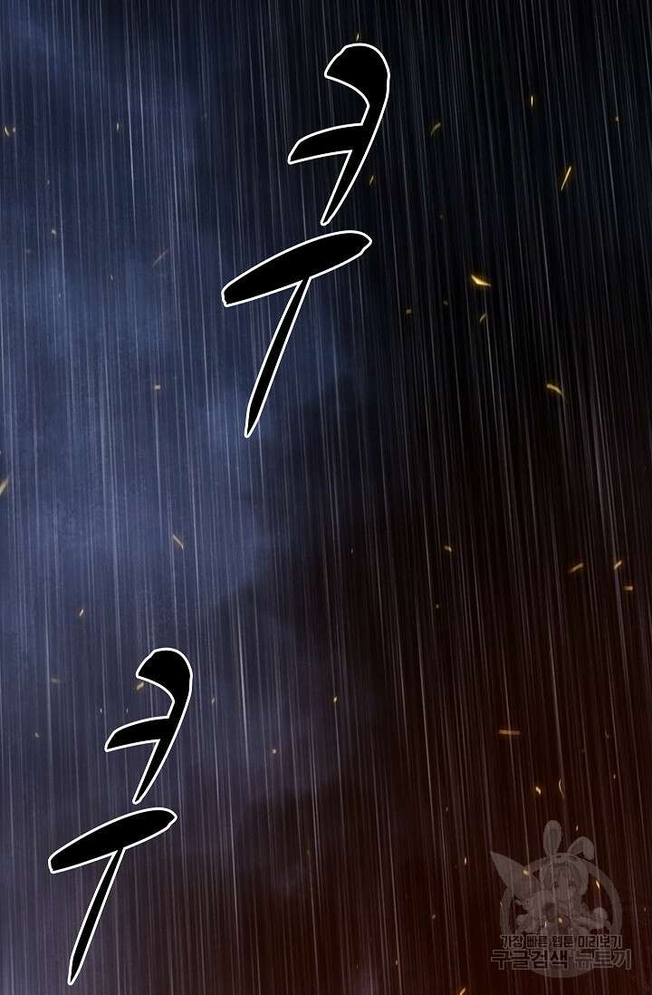 죽음을 먹는 사랑 54화 119