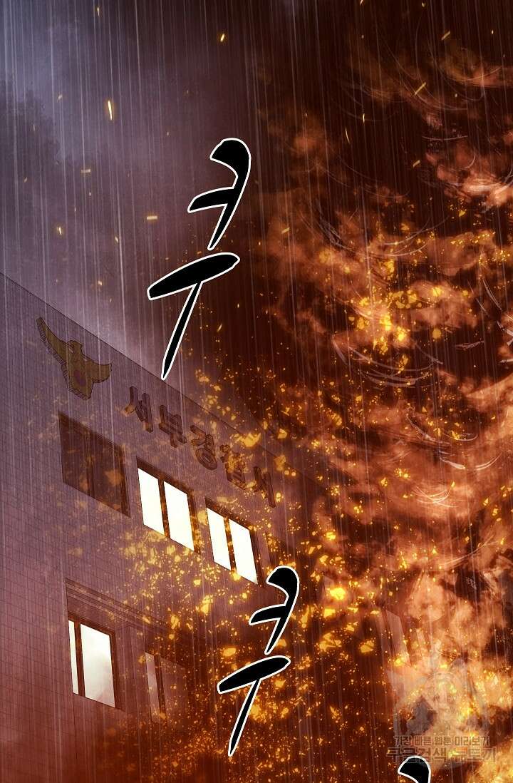 죽음을 먹는 사랑 54화 120