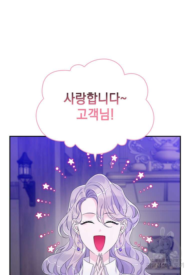 악당만 취급합니다 9화 7