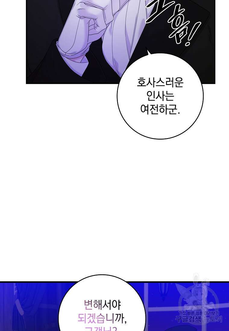 악당만 취급합니다 9화 12