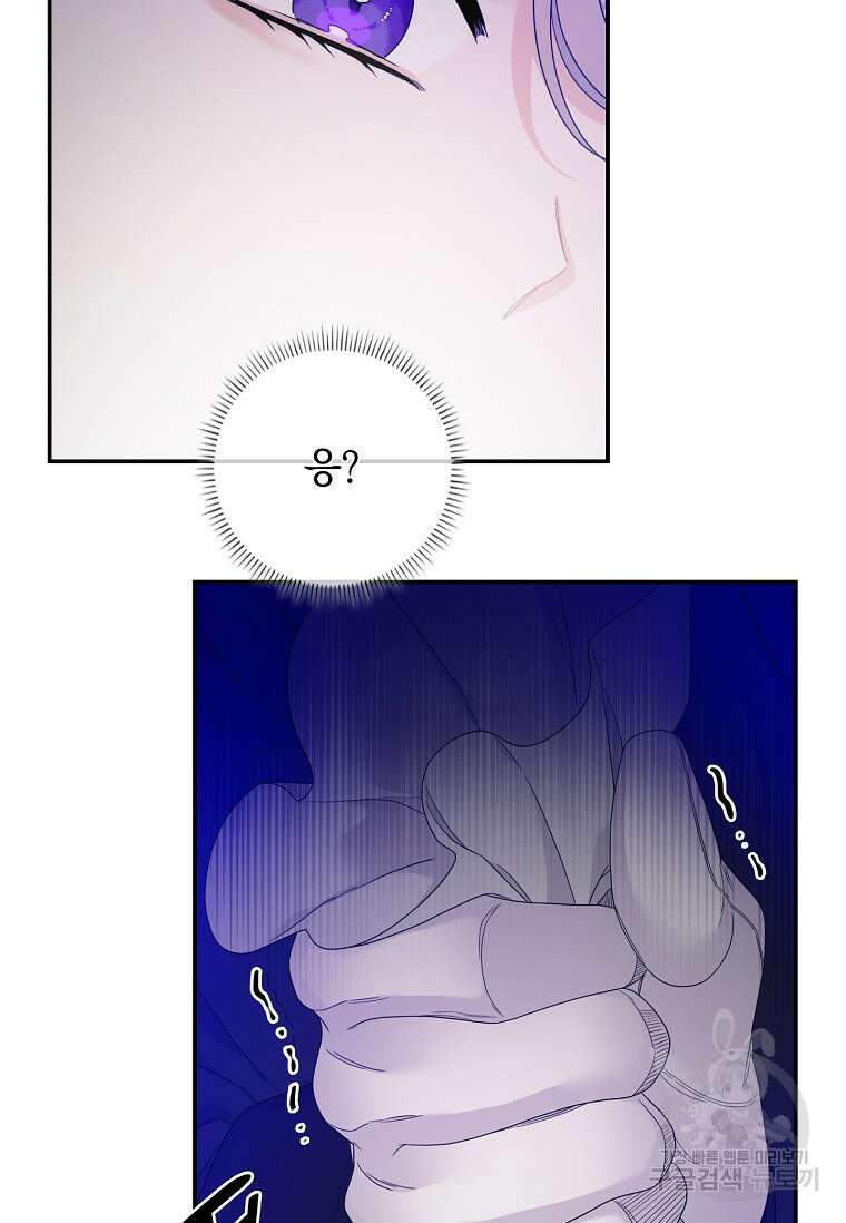 악당만 취급합니다 9화 18