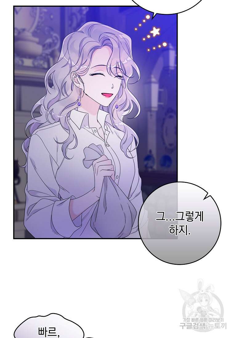 악당만 취급합니다 9화 20