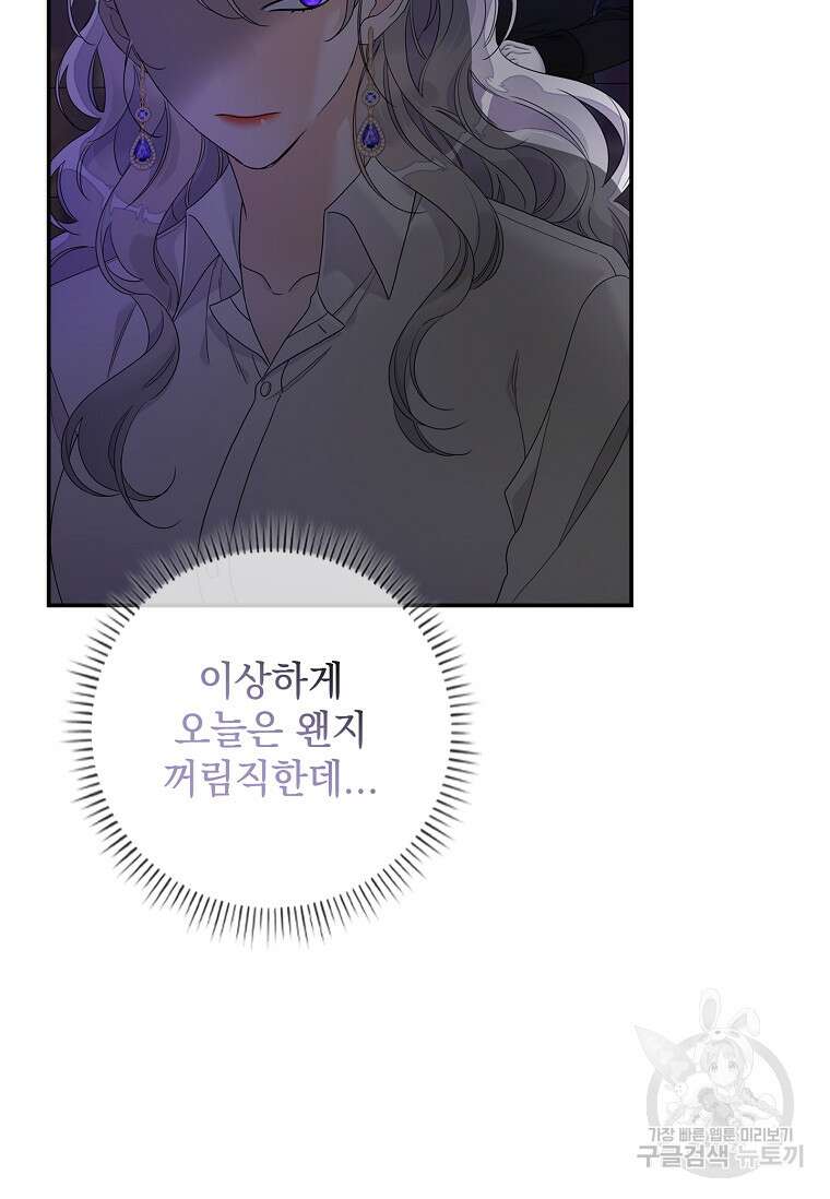 악당만 취급합니다 9화 23