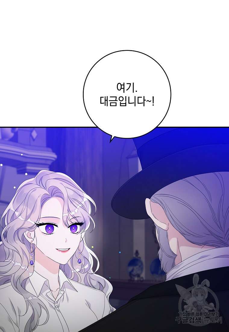 악당만 취급합니다 9화 24