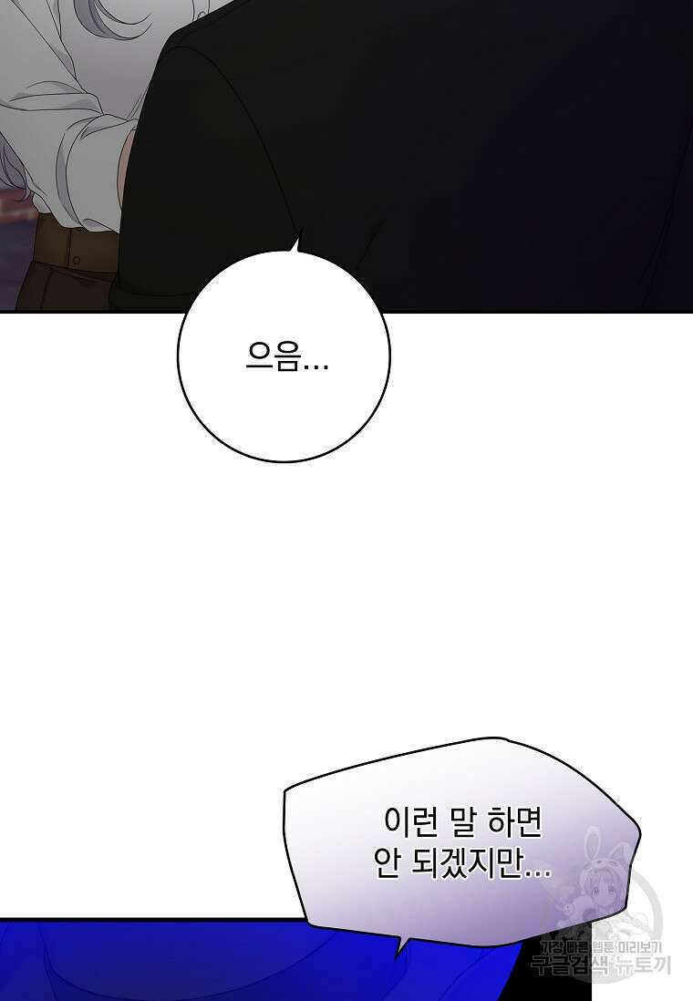 악당만 취급합니다 9화 25