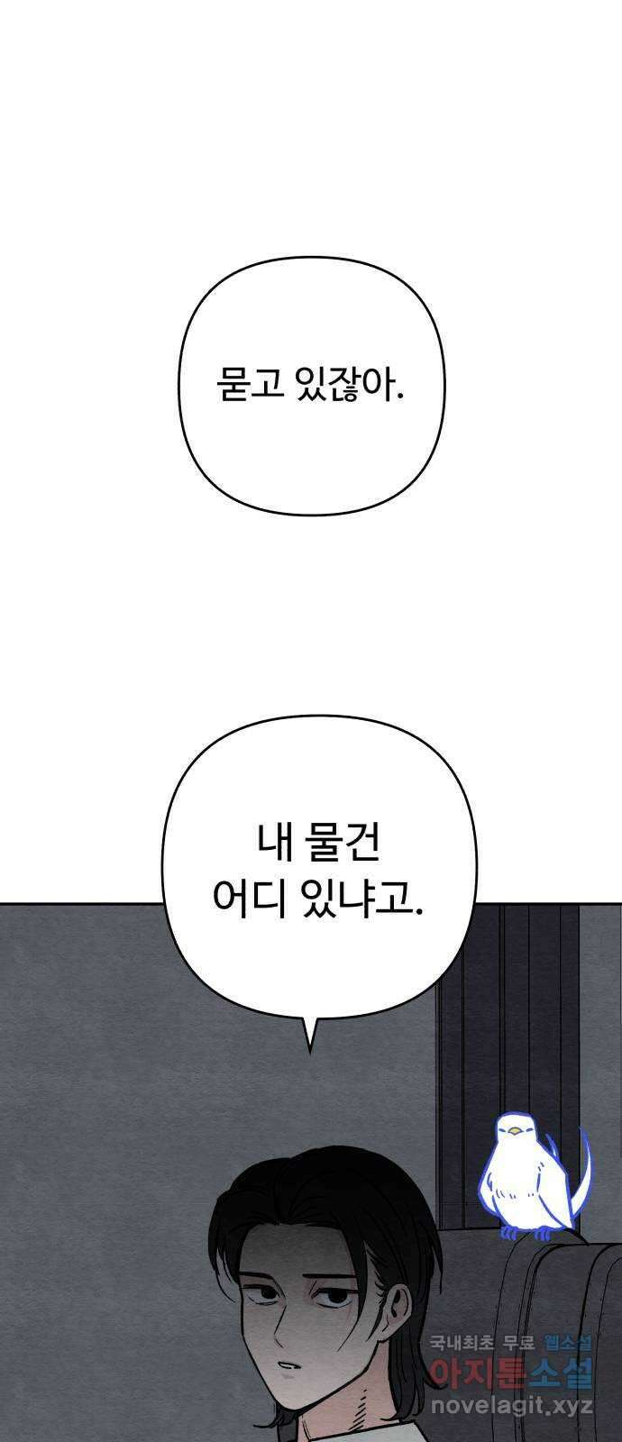 겨울특강 11화 1