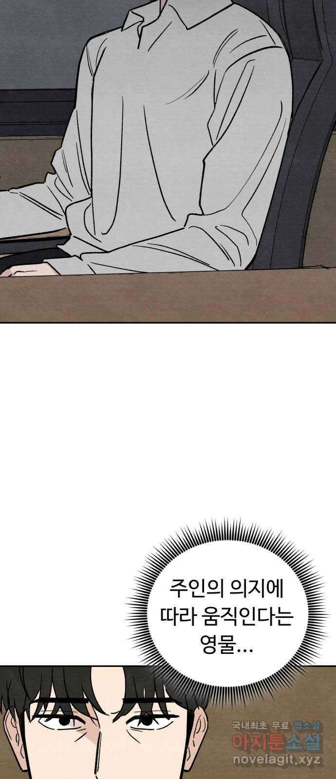 겨울특강 11화 2