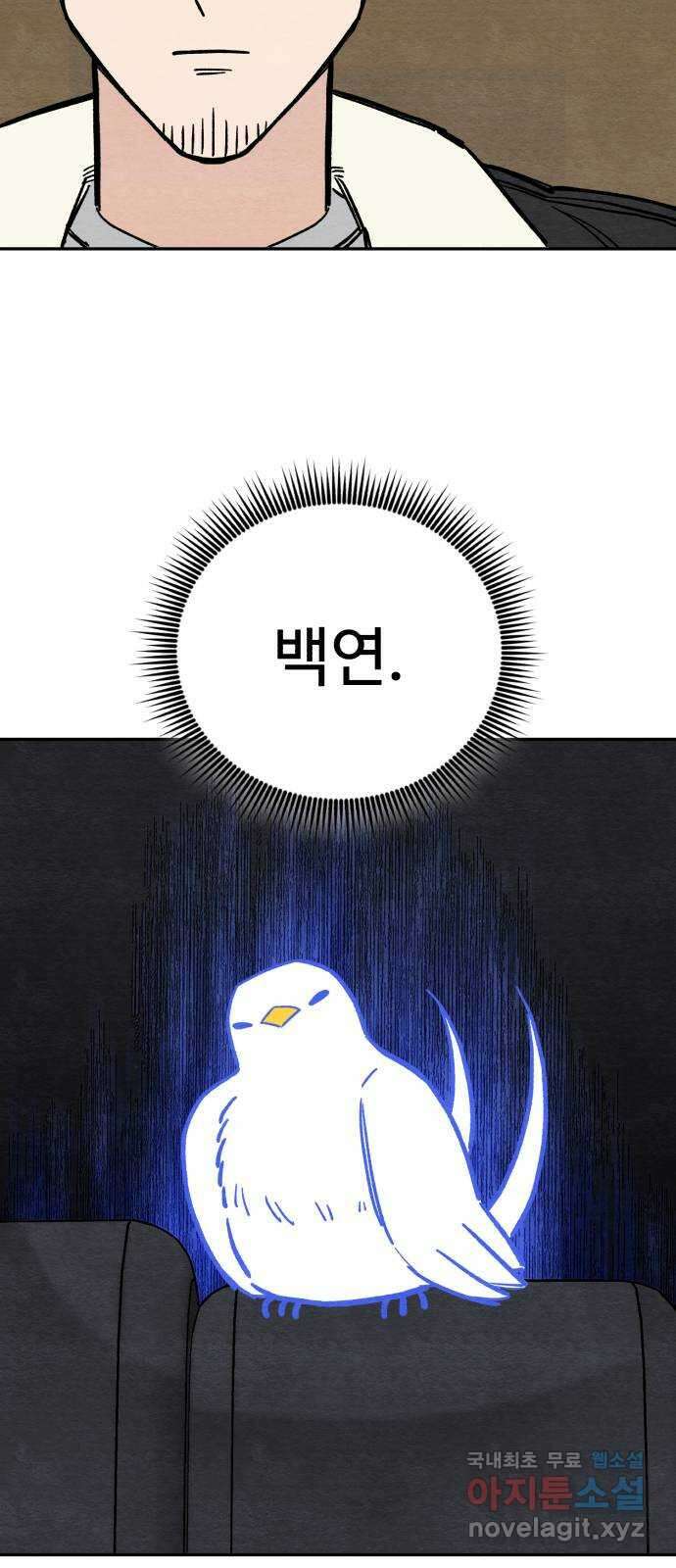 겨울특강 11화 3