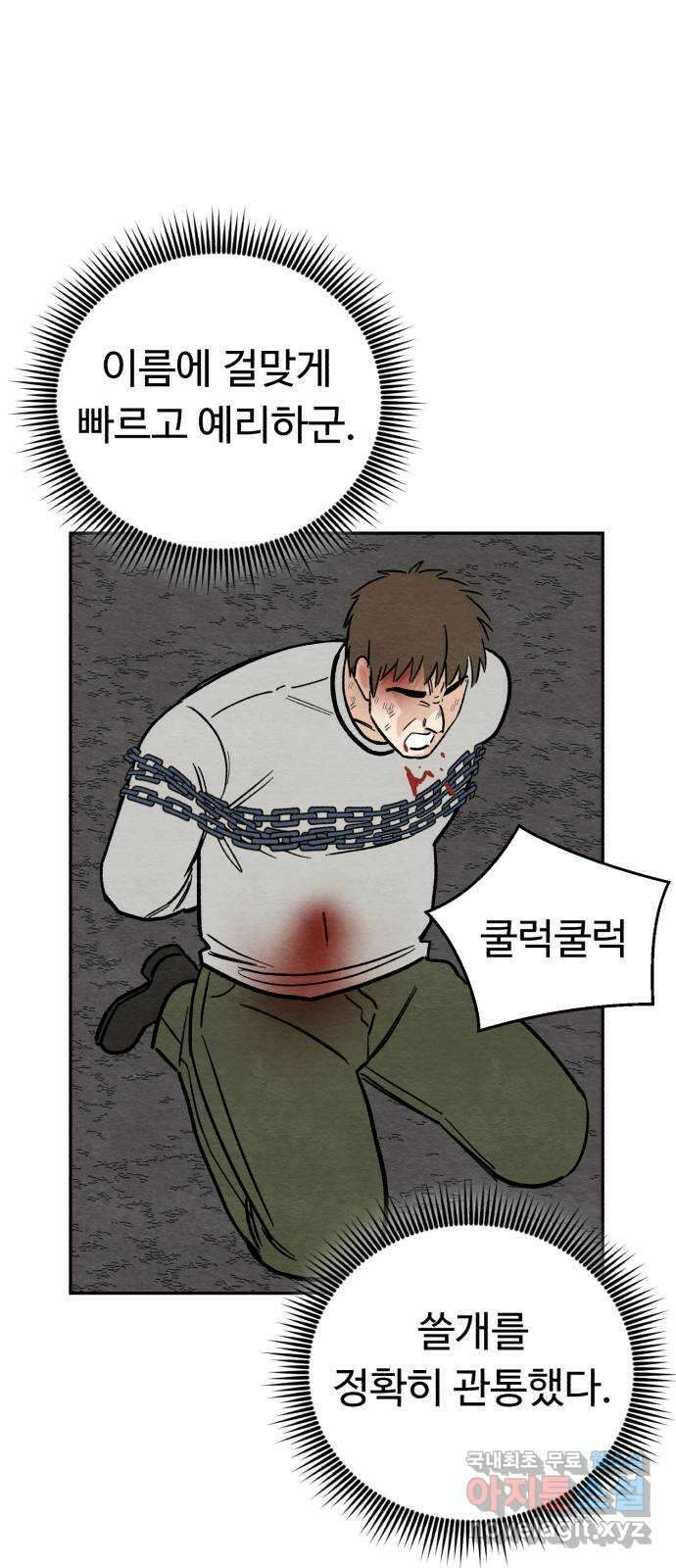 겨울특강 11화 4