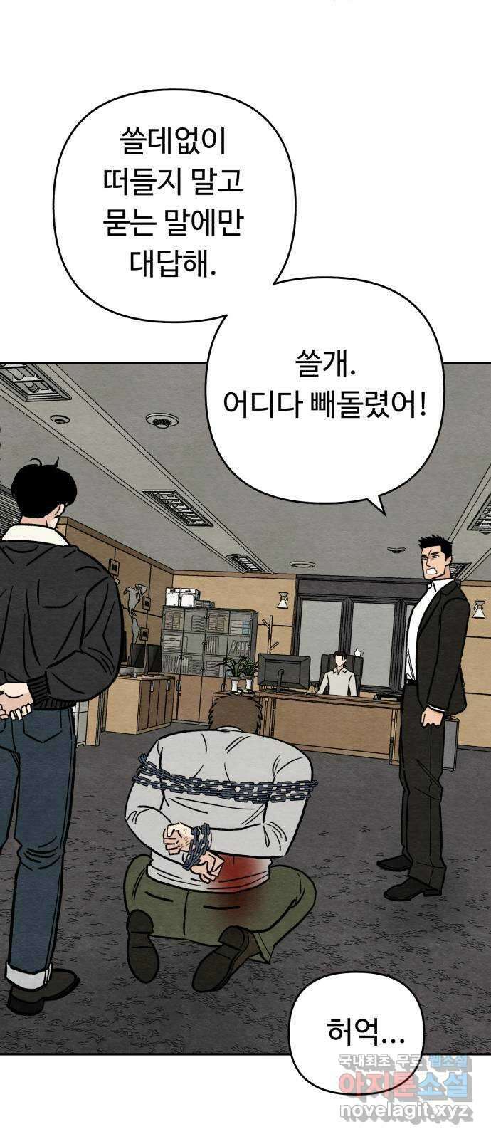 겨울특강 11화 5