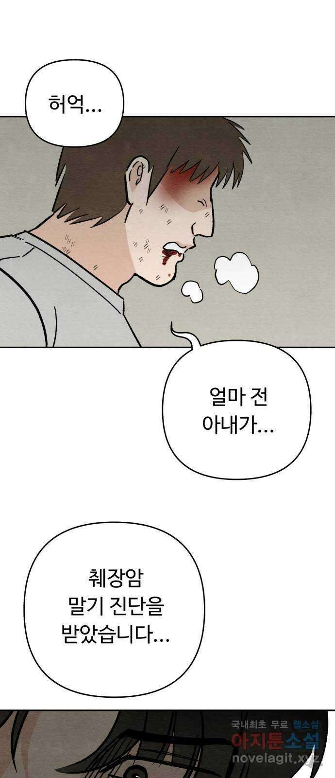 겨울특강 11화 6
