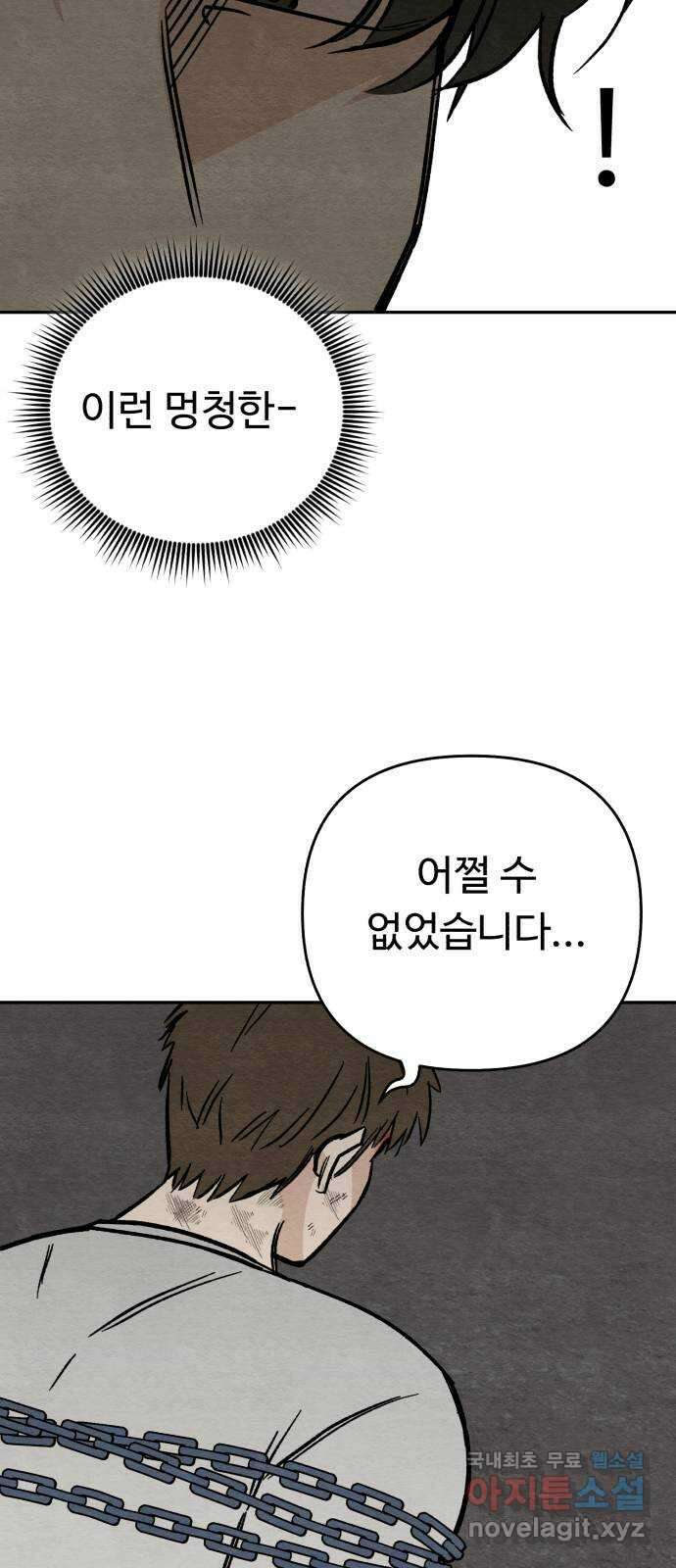 겨울특강 11화 7