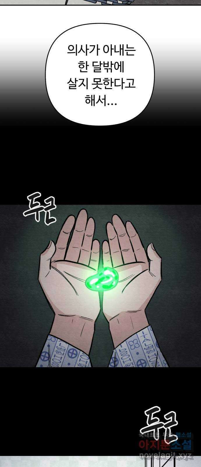 겨울특강 11화 8