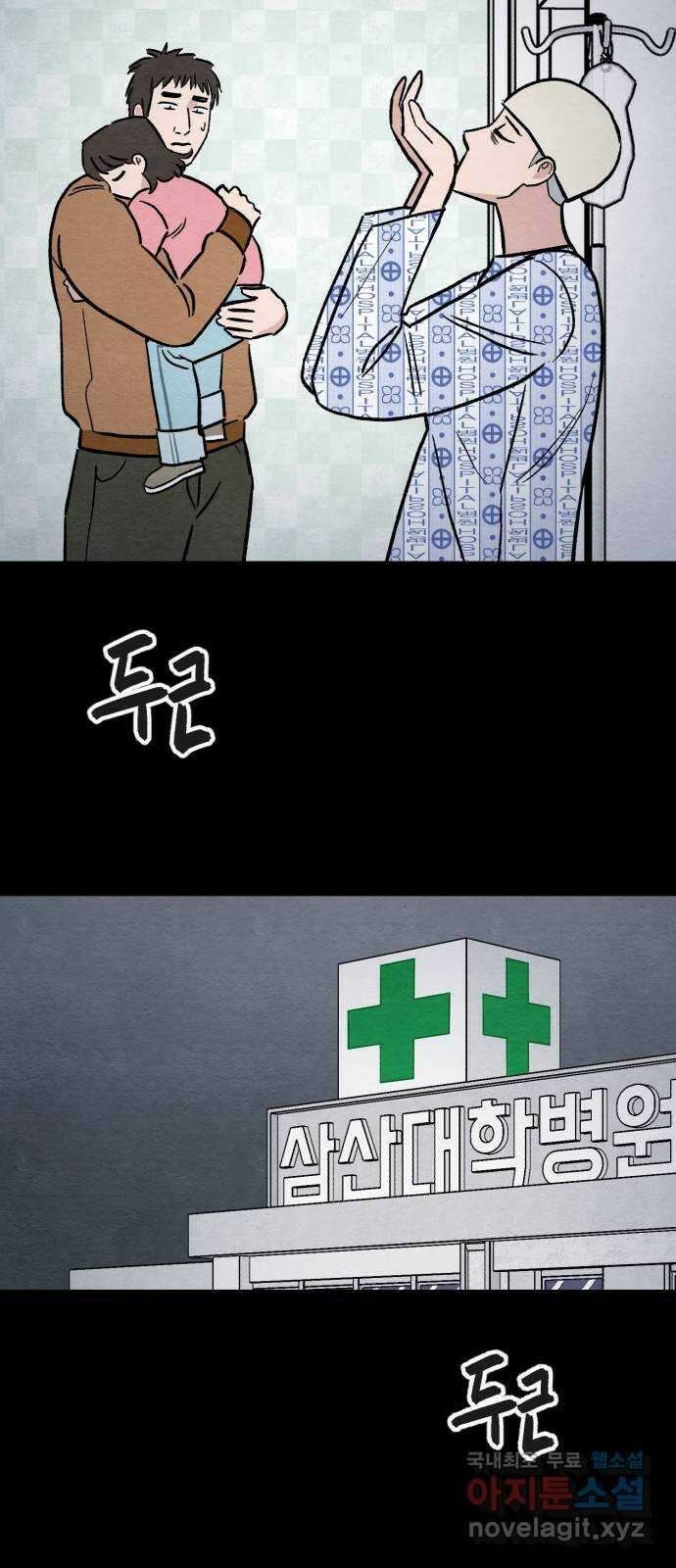 겨울특강 11화 9