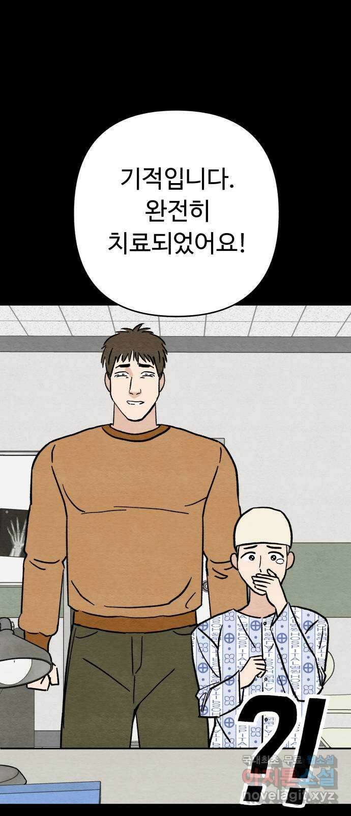 겨울특강 11화 10
