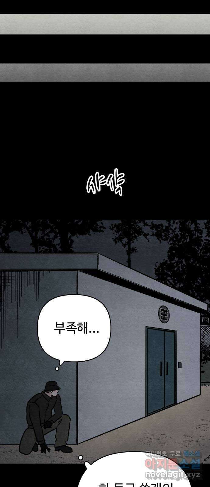 겨울특강 11화 11