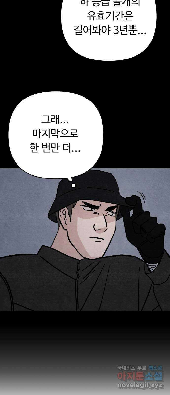 겨울특강 11화 12