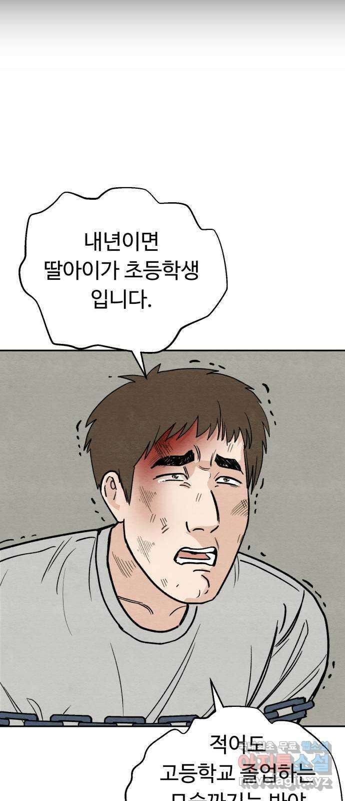 겨울특강 11화 13