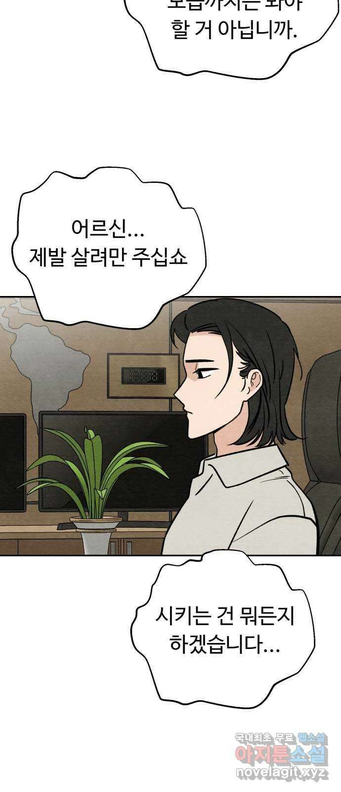 겨울특강 11화 14